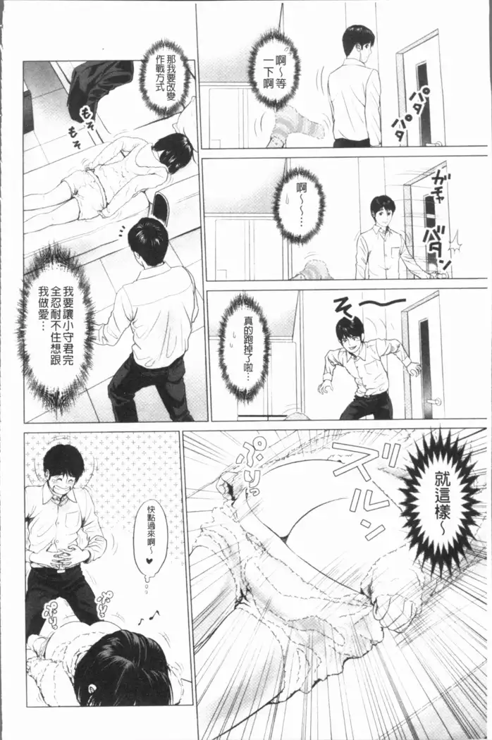 Itonamu Fuufu. | 性事經營夫婦。