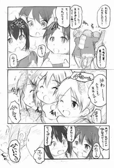 (C77) [Wancho-ke (Wancho)] LSSL Lovely Sister & Senpai LOVE (K-ON!)