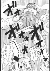 (C63) [Escargot Club (Jyubaori Masyumaro)] Milk Sorbet (Overman KIng Gainer)