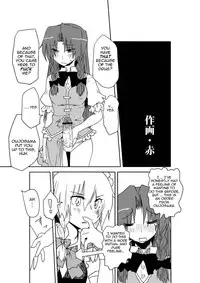 [Aka (seki)] A Fictional Porno Manga to Lure in Readers (Touhou Project) [ENGLISH]