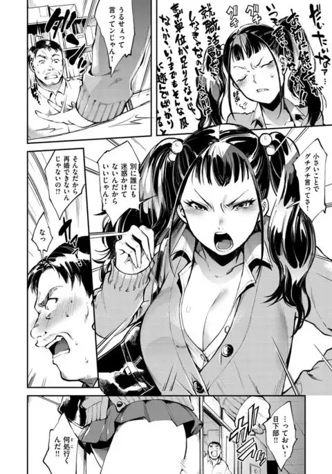 Inran Fetishism - Immoralist & Fetishism