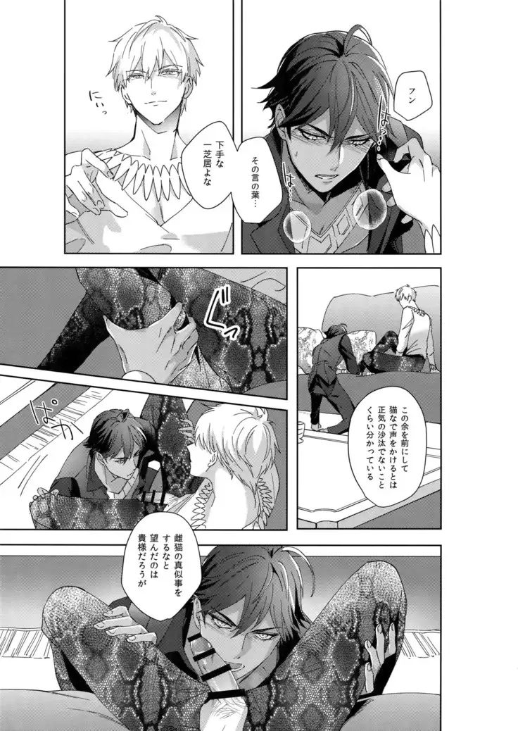 Re tkciao Tenchi Kogareru kin no Mutsugoto