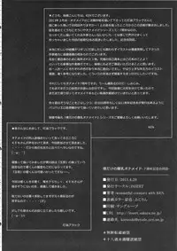 (COMIC1☆7) [INSERT (Various)] Boku dake no Bakunyuu Onamaid -7 Shuunen Kinen Goudoushi-