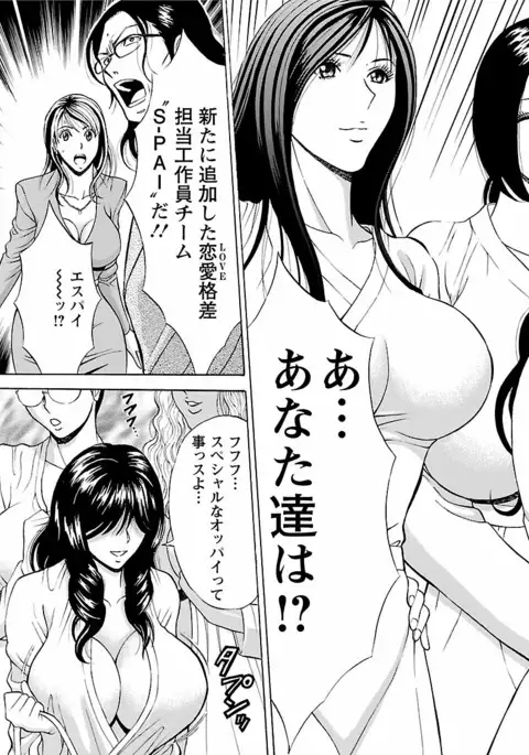 Kimochi Ii Kuni - Pleasant country