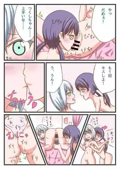 [Yui no Tamatebako (YUi)] Mashiro-chan to Tsukushi-chan de Ichaicha H suru Hon! (BanG Dream!)