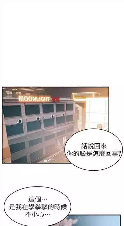 弱点 1-62 中文翻译（更新中）