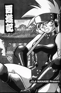 (C56) [Studio Katsudon (Manabe Jouji)] Ura Outlanders Soushuuhen Vol.3 (Various)