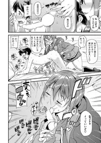 COMIC Shitsurakuten 2019-03 [Digital]