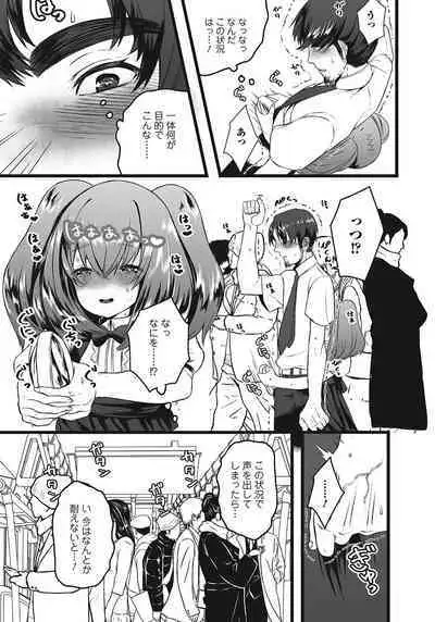 Otokonoko HEAVEN Vol. 24