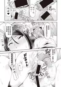 Waga Tame ni Buta wa Naku Ch. 1-3