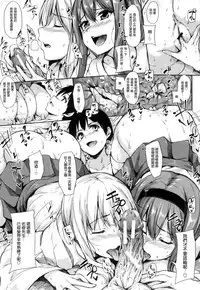 [Tachibana Omina] Danchi no Naka wa Boku no Harem | 社區之中是我的淫亂後宮 [Chinese]