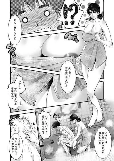 COMIC HOTMiLK Koime Vol. 20