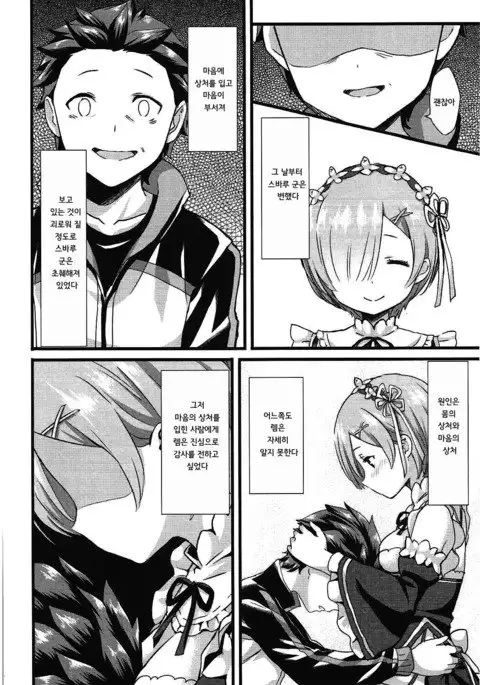 Oni no Shoujo | 오니 소녀