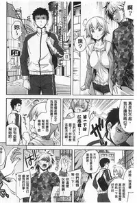 [Yasui Riosuke] Suki = Shite! | 喜歡=做吧! [Chinese]