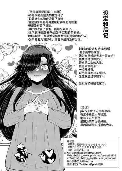 Idensei Shikkan no Risk ga Nai nara Papa to Kozukuri Shite mo Ii yo ne 4 | 既然没有得遗传病的风险，就可以和亲生父亲造小孩了吧4