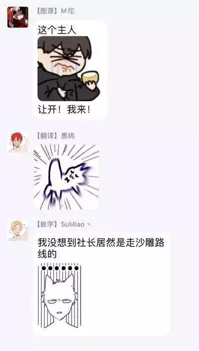 Office no Hyou | 办公室里的猎豹 1-5