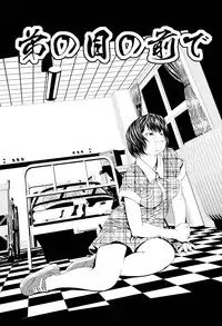 [Zama Shouji] Kinshin Soukan ~Jitsujou Ryoujoku~