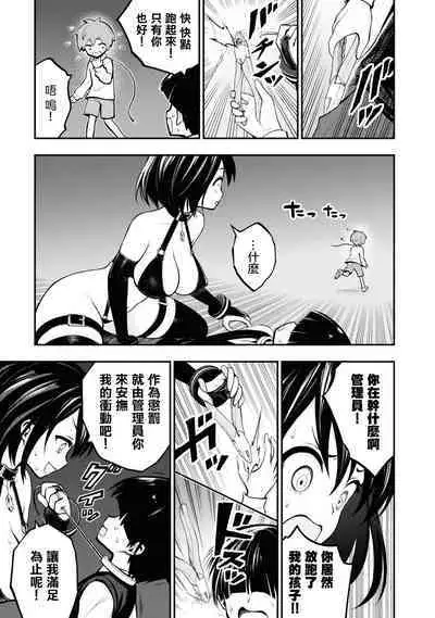 Ingoku Danchi | 淫獄小區 1