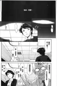 [Saida Kazuaki] Manguri Goshigoshi [Chinese]