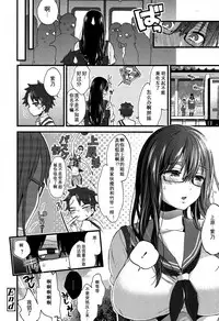 [Morishima Kon] Oshiai x Torein? (COMIC Koh 2017-05) [Chinese] [沒有漢化] [Digital]