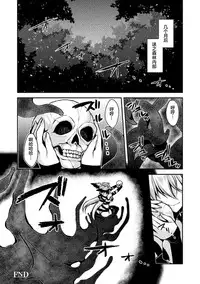 [Takatsuki Ichi] 闇堕ちのリーア 裏切られた女エルフ (Seigi no Heroine Kangoku File Vol.3) [Chinese] [这很恶堕 x Lolipoi汉化组] [Digital]