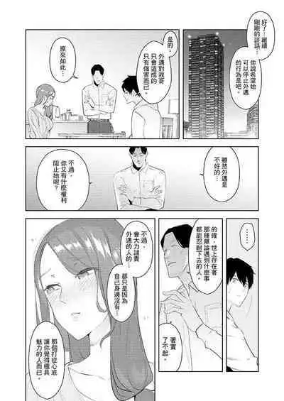[Sanku] Hitozuma Momihogushi Shucchou Massage ~Esthe-shi no Futoi Yubi de Nakaiki Shichau...! 1-36｜幫人妻放鬆筋骨的到府按摩～被按摩師粗壯的手指弄到高潮不斷…！第1-36話 [Chinese]