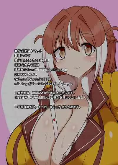 Mahjong Paizuri Girl