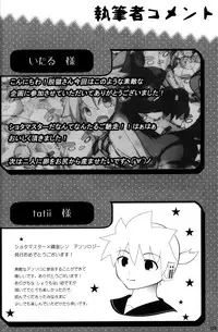 [Sunatoka Aoi Noyama (Yoneda)] Boku no Master wo Shoukai Shimasu (Vocaloid)