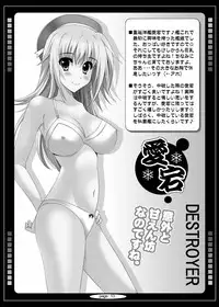 [HATENA-BOX (Oda Kenichi)] AQUA GIRLS (Kantai Collection) [Digital]