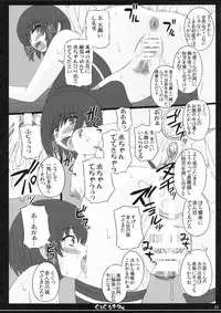 (C82) [Shiawase Kyouwakoku (Shiawase no Katachi)] Shiawase no Katachi no Guruguru Netachou 82