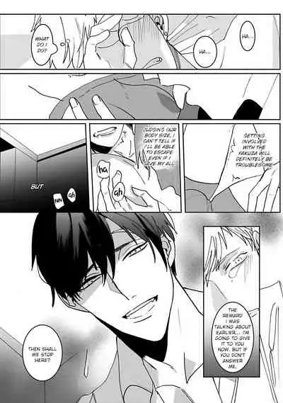 Tora no Ejiki | You are my prey 1-4