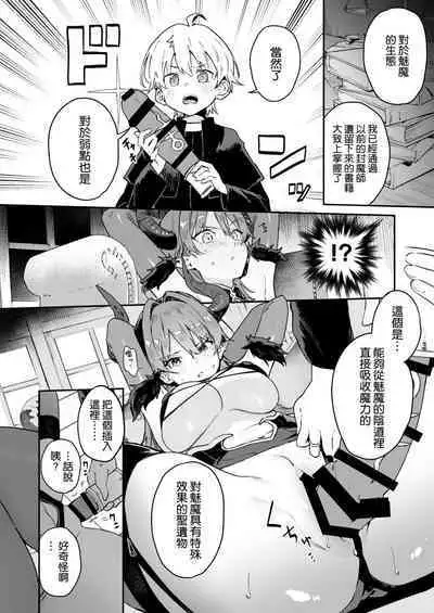 Inma Onee-san ni wa Ecchi na Oshioki de Tatakaun da yo!