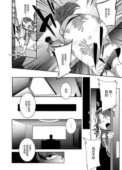 [Ojopie Sentimental (Ojo)] Hitozuma Pet ~Hitozuma ga Papakatsu Sex ni Hamari Otto Kounin de Otoko-tachi no Pet ni Naru Hanashi~ Zenpen[Chinese]【羅莎莉亞漢化】