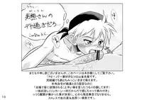 [Donkou A Ressha (Akiran)] Kigatsukya Kekkou Tamattate 5 & 6 [Raw]