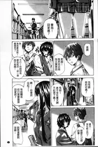 [MARUTA] Choushin de Mukuchi no Kanojo ga Hatsujou Shite Kitara Eroiyo ne? [Chinese]