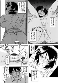 (C80) [Sankaku Apron (Sanbun Kyoden, Umu Rahi)] Akebi no Mi - Fumiko