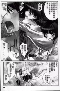 [Fujishima Sei1go] Idol Chick Love | 偶像明星的雞雞愛戀 [Chinese]