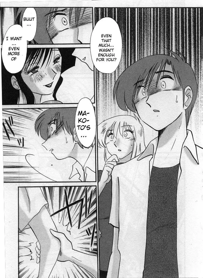 Tatoeba Haha Ga Volume 2 - Chapter 11