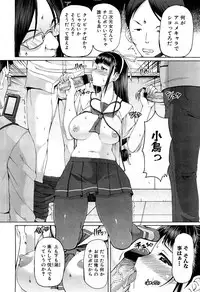 COMIC Maihime Musou Act. 01 2012-09