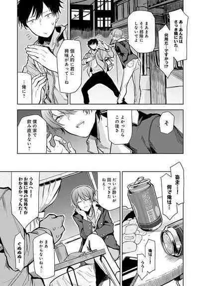 COMIC Anthurium 2023-02 [Digital]