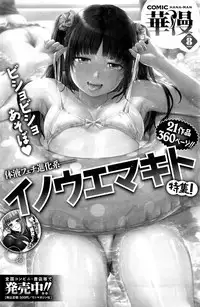 COMIC Kairakuten 2016-08