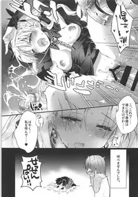 (C94) [ARESTICA (Ariko Youichi)] EDEN'S DOOR (Fate/Grand Order)