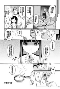 [Kiya Shii] Saimin (COMIC Mate Legend Vol.8 2016-04) [Chinese] [想抱雷妈汉化组]