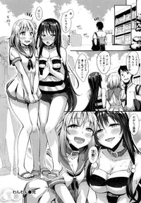 [Akino Sora] Jun-Ren