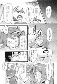 COMIC Megamilk 2012-03 Vol. 21