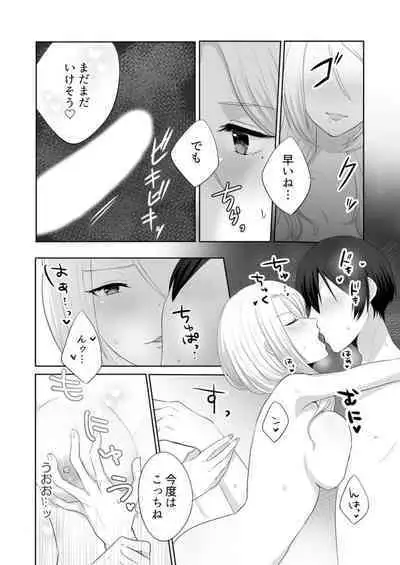 [Kakino Nashiko] Iede-chū no Gyaru o Hirottara, Kanojo no o Nēchandatta Kudan ~ Himitsu no Dōkyo Seikatsu Hajimemashita ~ 1-2