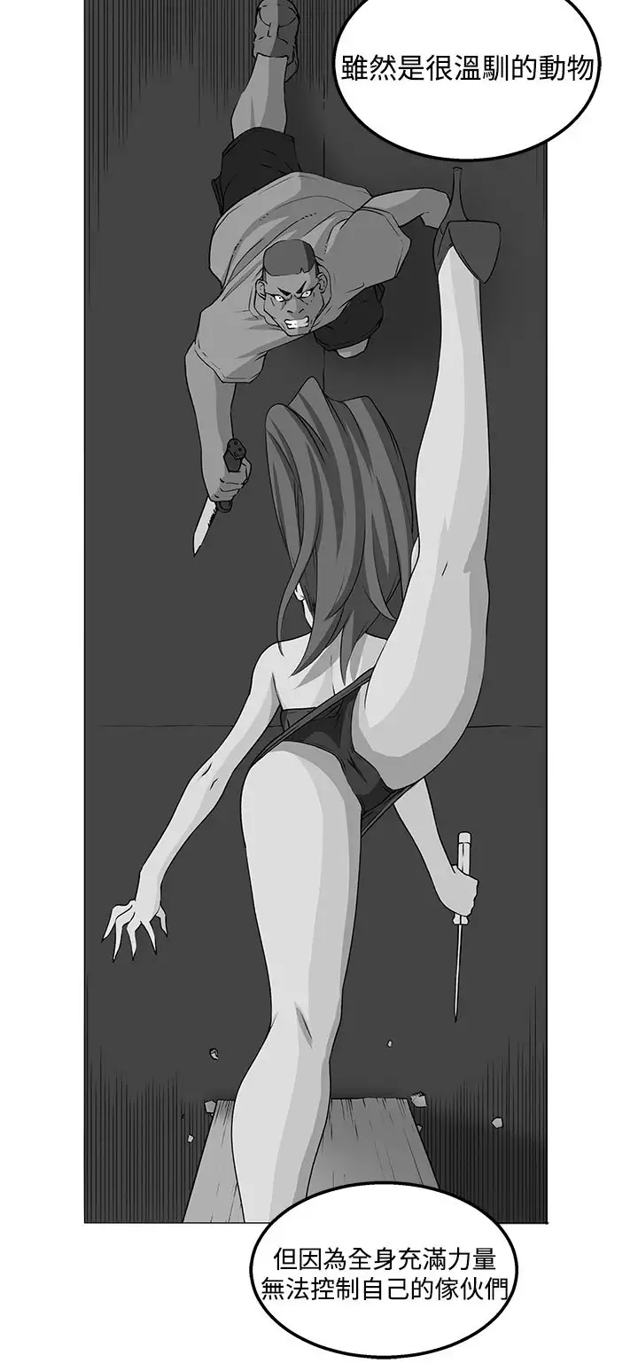 trap 圈套 ch.14~20 中文