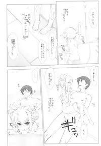 [Nama Cream Biyori (Nanase Meruchi)] Chino-chan no Onii-san ni Naritai desu ka? (Gochuumon wa Usagi desu ka?) [Digital]