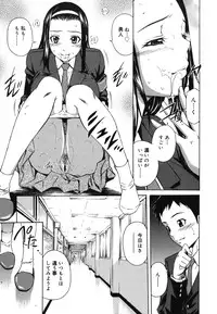 [Sabashi Renya] Koi no Tyunyu!