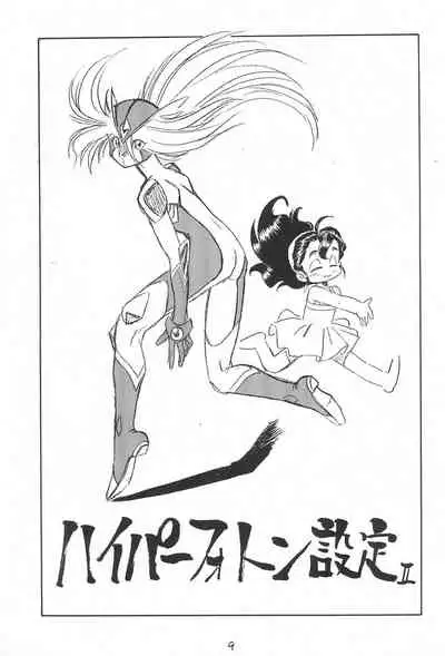 (C46) [Tsun Tsun Club (Tsubura Hidetomo)] Desu no (Various)